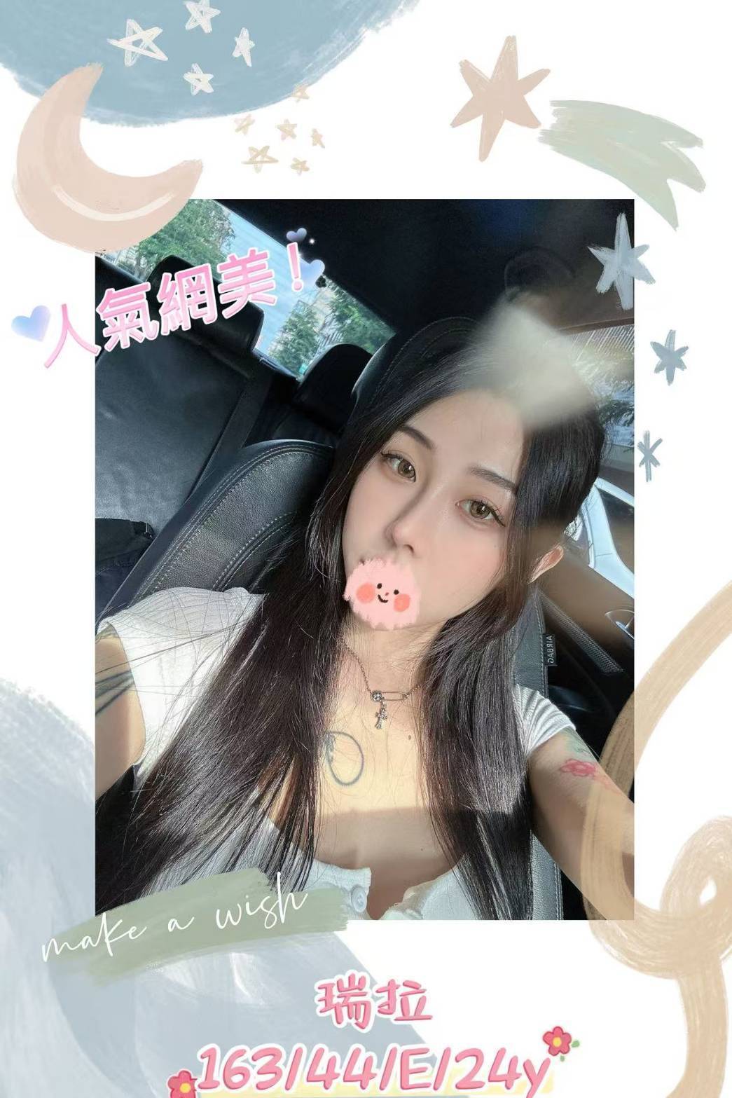 新竹 海漫 KTV服務員類型 32/159/34E